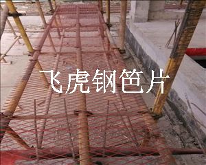 建筑腳手架用鋼笆片克滑、克火新產品-04