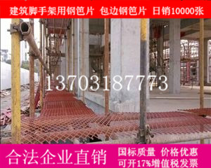 菱形網(wǎng)格狀建筑鋼笆片整體連接無焊接點(diǎn)-03